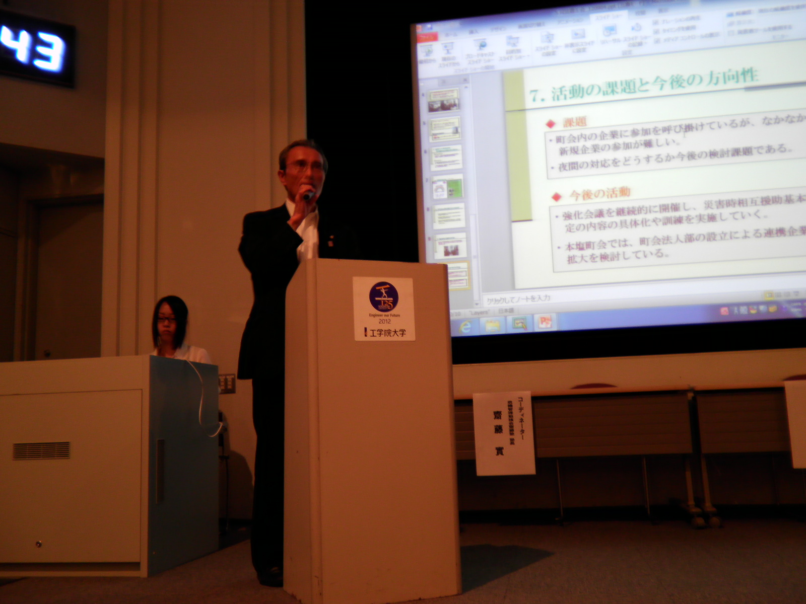http://www.tokyokai.jp/news/%E3%82%B7%E3%83%B3%E3%83%9D%E5%8F%B8%E6%B3%95%E6%9B%B8%E5%A3%AB%E4%BC%9A.JPG