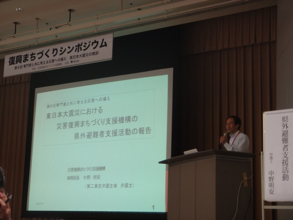 まちづくりシンポ４.JPG