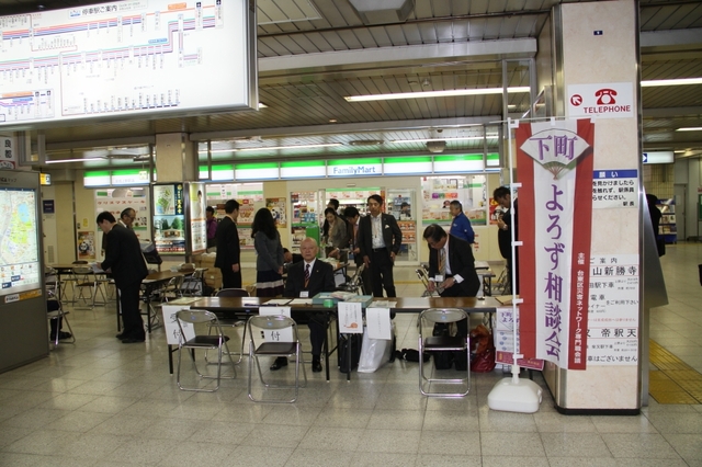 よろず相談会2.JPG