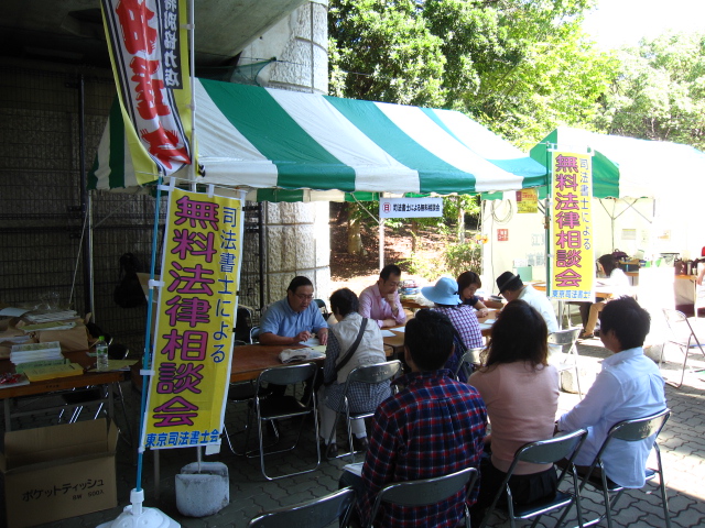 墨田・江東支部無料法律相談会（江東区民祭）.JPG