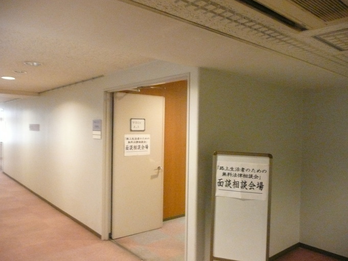 ①相談会場入り口P1050781.JPG