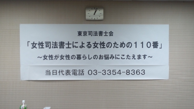 女性110番⑤.JPG