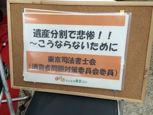 くらしフェスタ2015_8.JPG