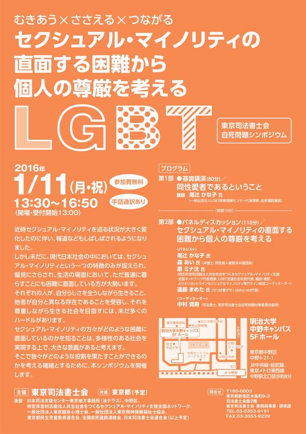 151204_チラシ・ポスターデザイン.jpg