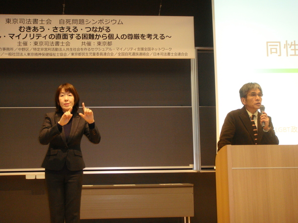 会長挨拶自死シンポ2016.JPG