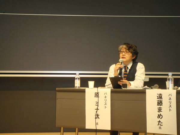 原ミナ汰氏自死シンポ2016.JPG