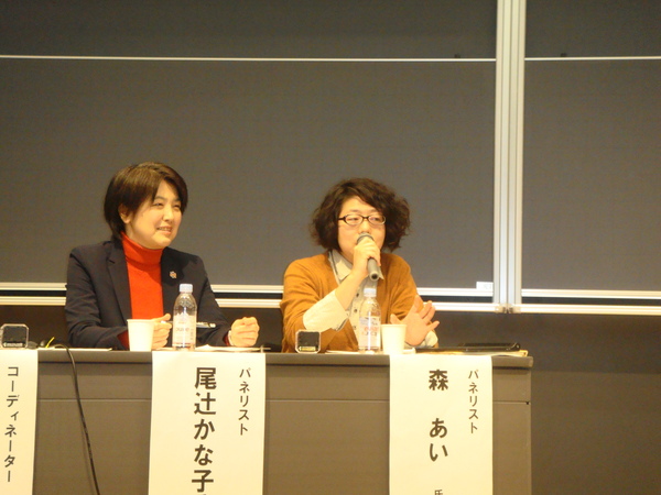 森あい氏自死シンポ2016.JPG