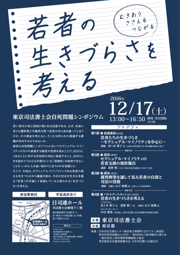 161217_チラシ.png