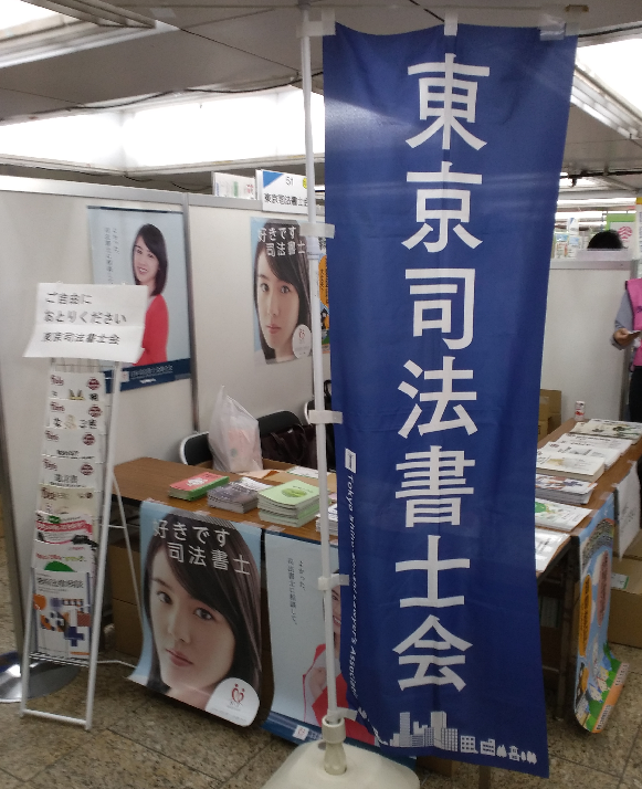 くらしフェスタ2018_2.png
