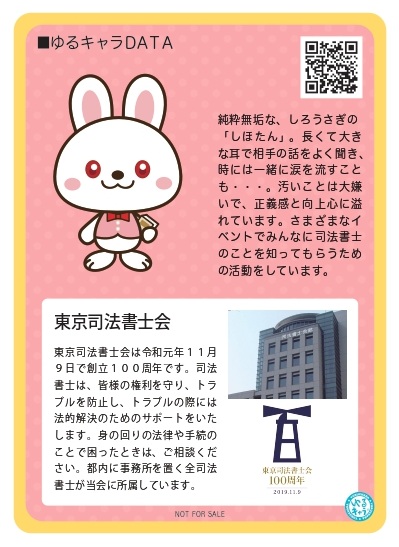 しほたんトレカ②裏.png