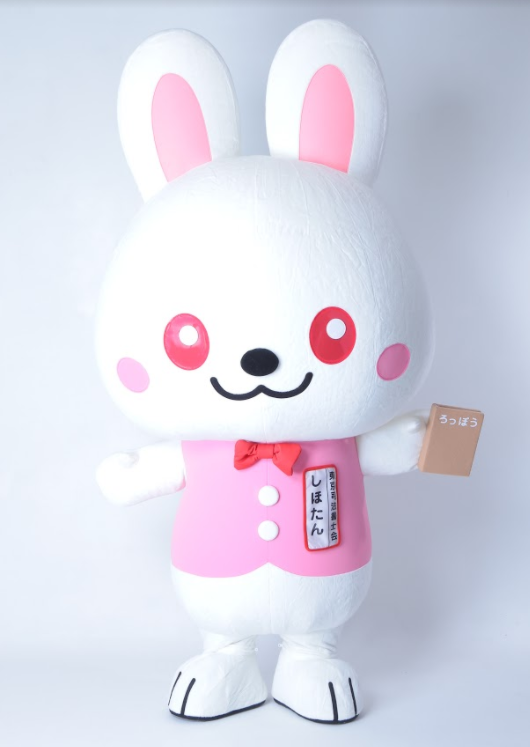 しほたん.png