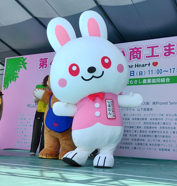 みたか商工まつり_1.png