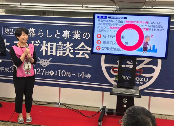 よろず相談会2018_10.png