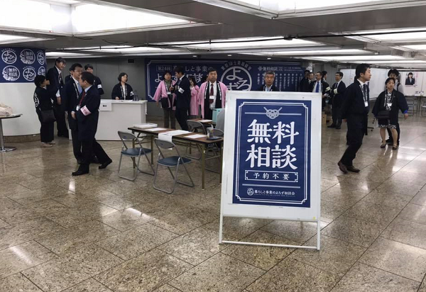 よろず相談会2018_9.png