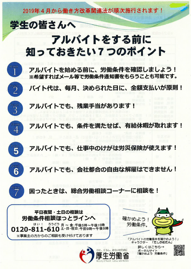 アルバイト２.png