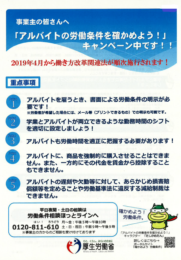 アルバイト３.png