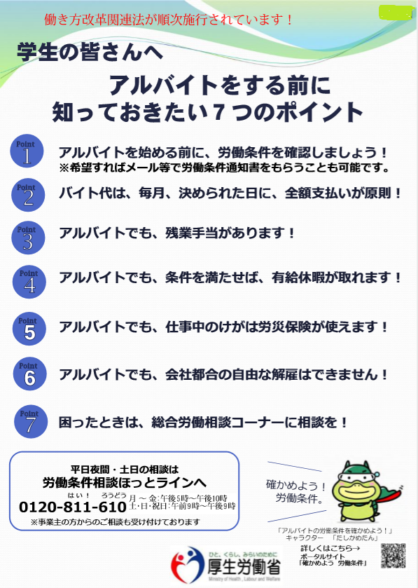 アルバイト2020③.png