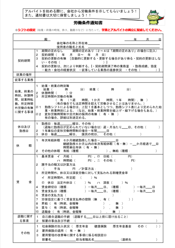 アルバイト2020④.png
