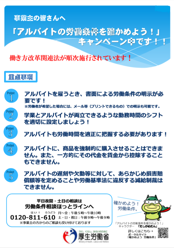 アルバイト2020⑤.png