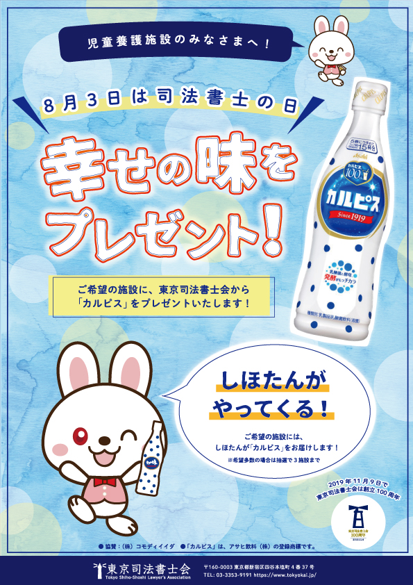 カルピス決定稿.jpg