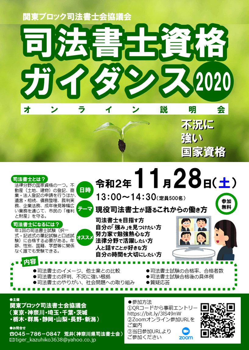 ガイダンスチラシ2020最終版 (1).png