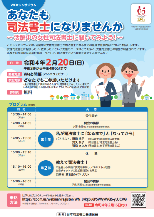 シンポジウム2022-1.png