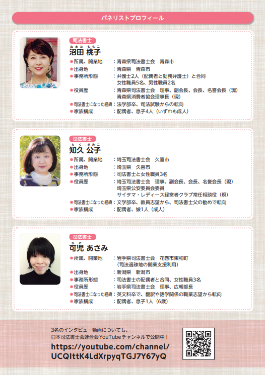 シンポジウム2022-2.png