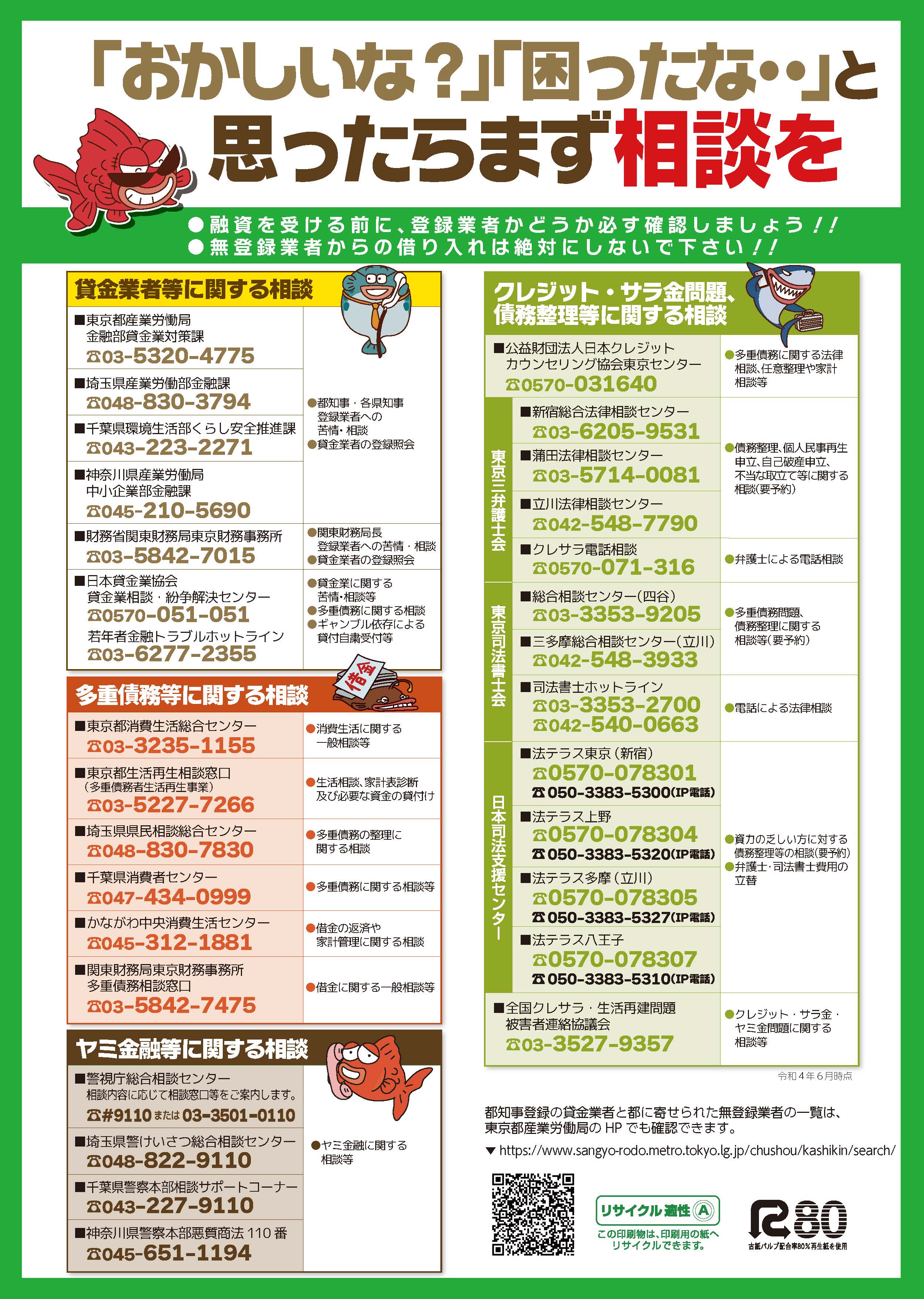 チラシデータ_ページ_2.jpg