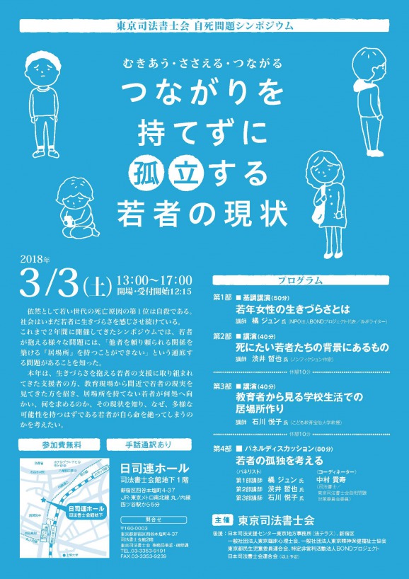 チラシ(縮小版).jpg