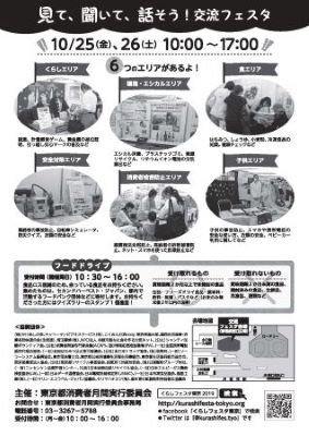 チラシ（裏）S.jpg