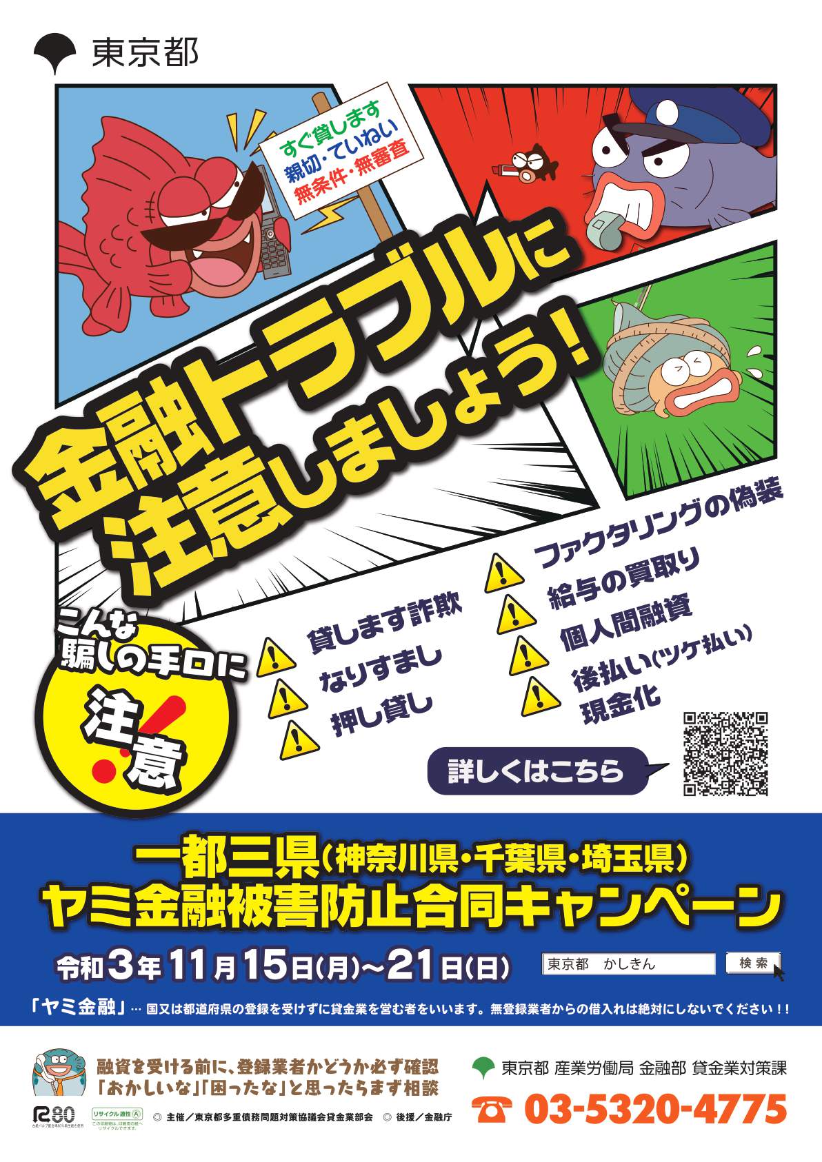 ポスター画像.jpg