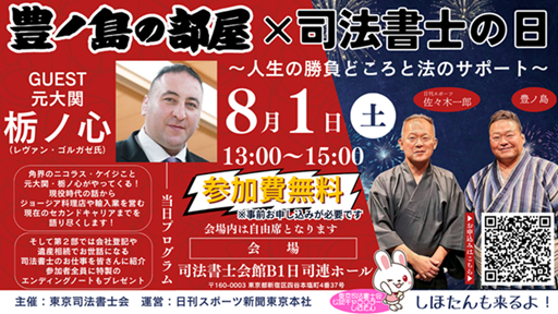 修正版_司法書士の日募集画像.png