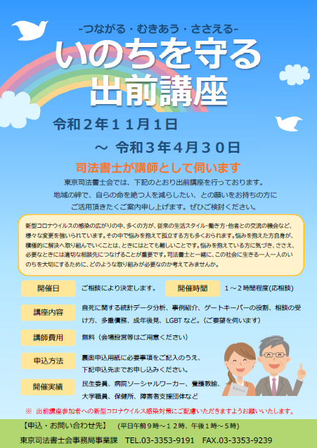 出前講座.png