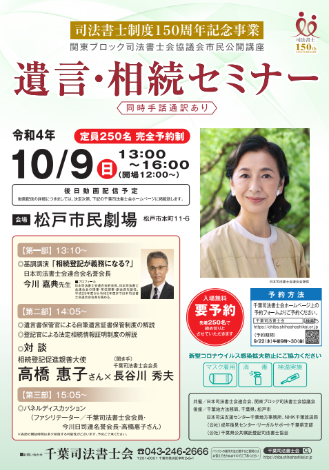 市民公開講座.png