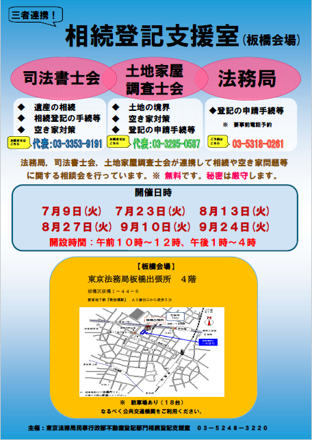板橋会場3.png