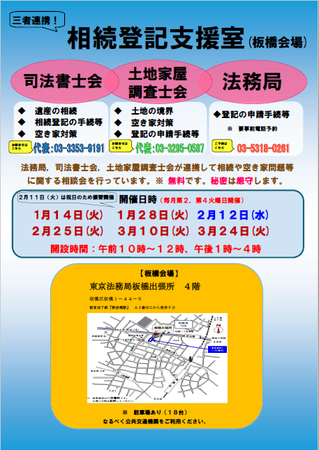 板橋会場４.png