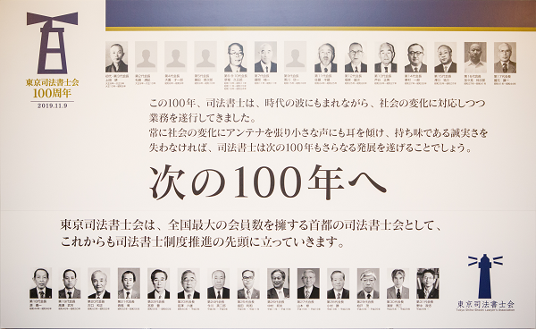 100周年_07.png