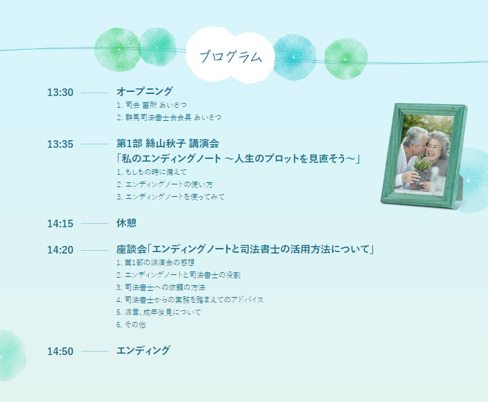 群馬2.png