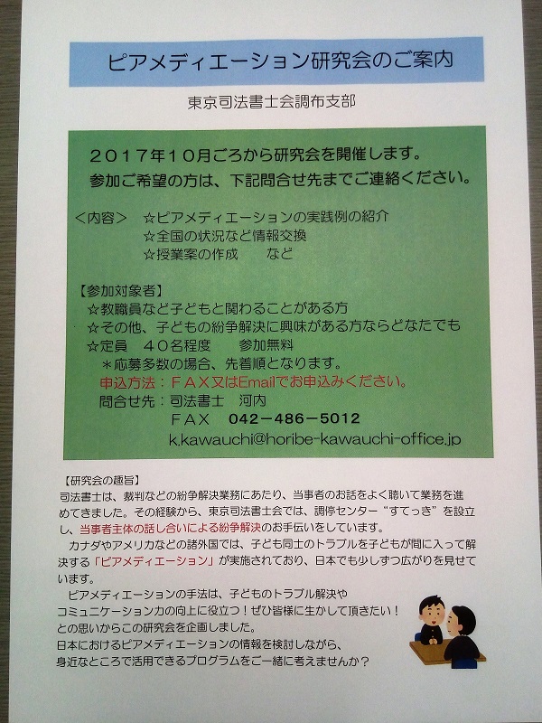 2017-08-25 17.51.34チラシ.jpg