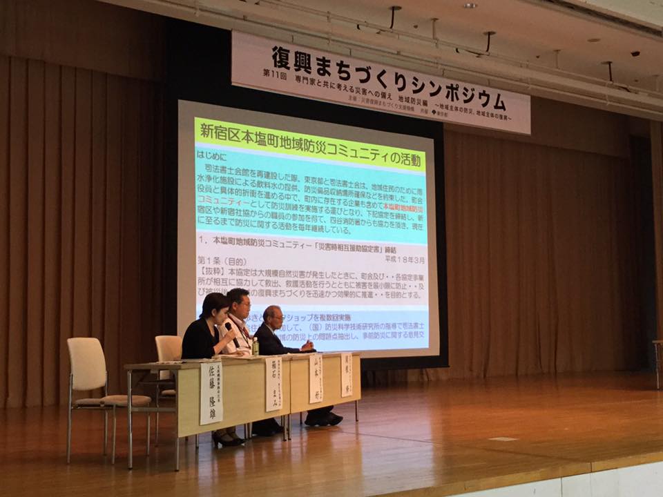 H29復興町づくりシンポ.jpg