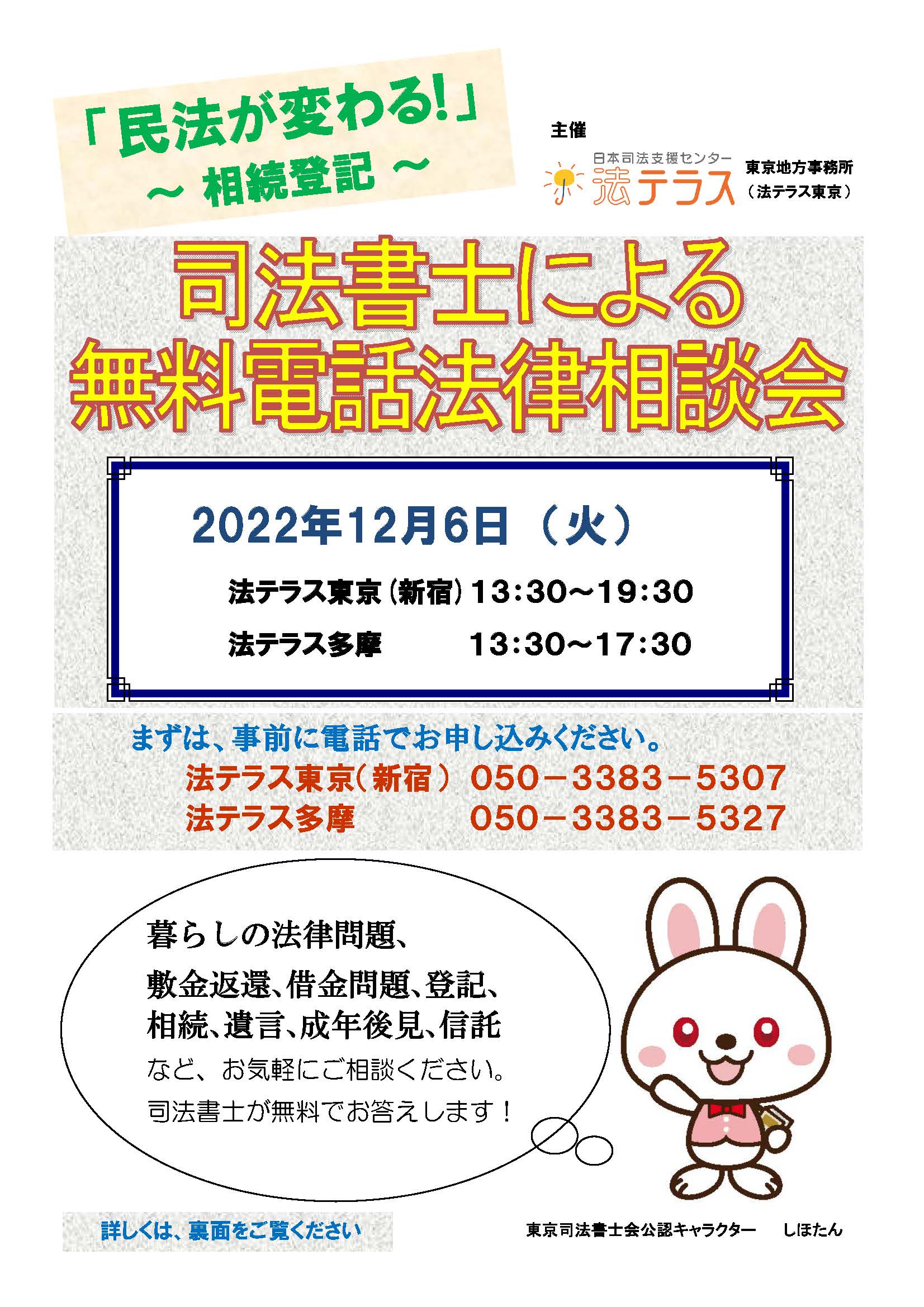 20221206チラシ_ページ_1.jpg