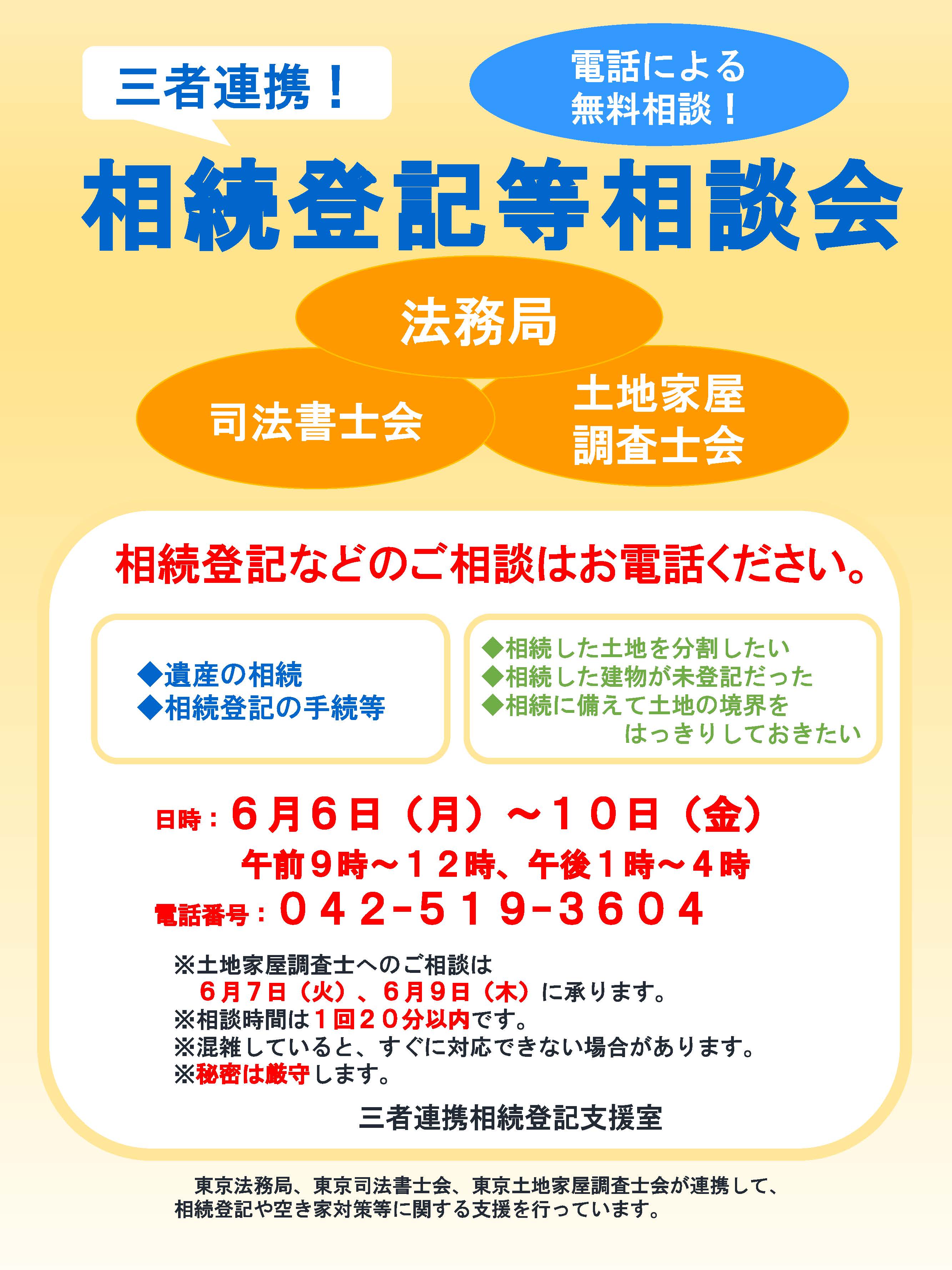 https://www.tokyokai.jp/news/6b991585d5c661ed20dac385c1c8ae4b66a90dff.jpg