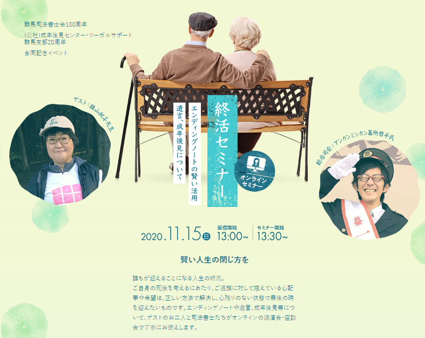 群馬1.png