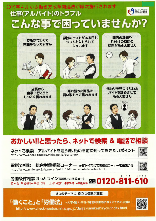 アルバイト１.png