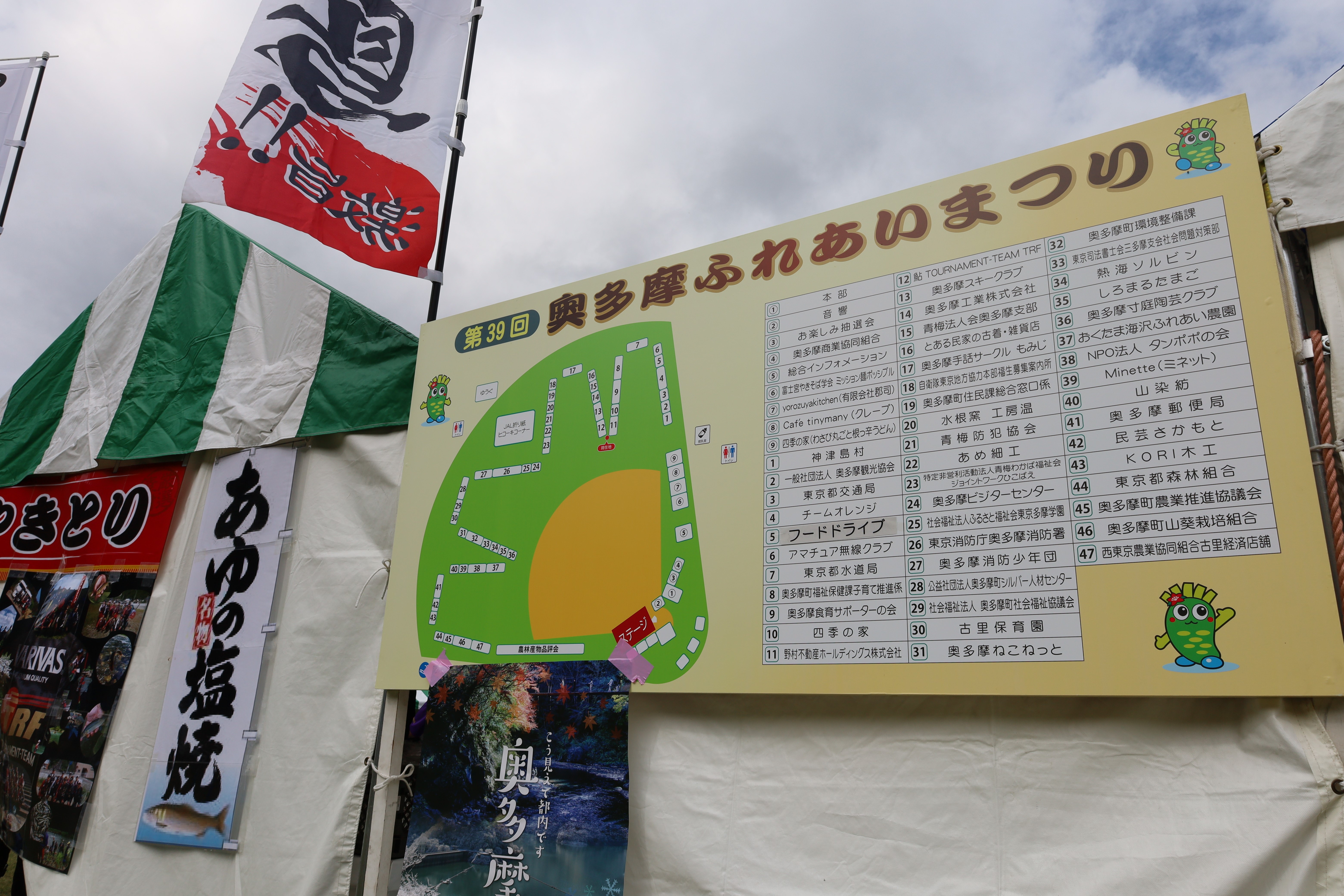 ⑧看板.JPG