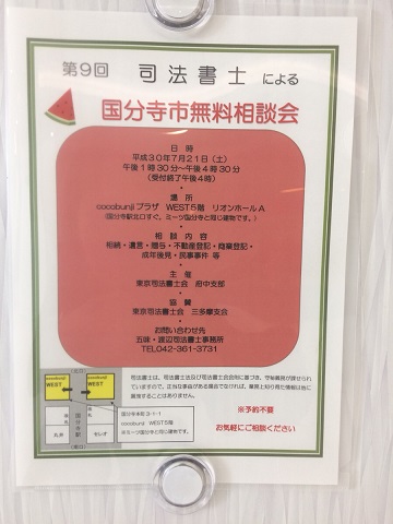 国分寺市1.jpg