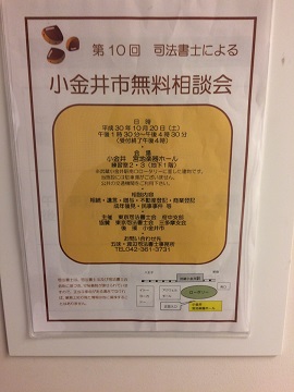 H30年小金井市1.jpg