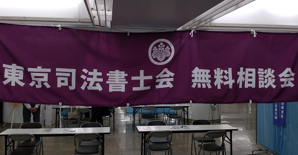 R1街頭無料相談会_3.png
