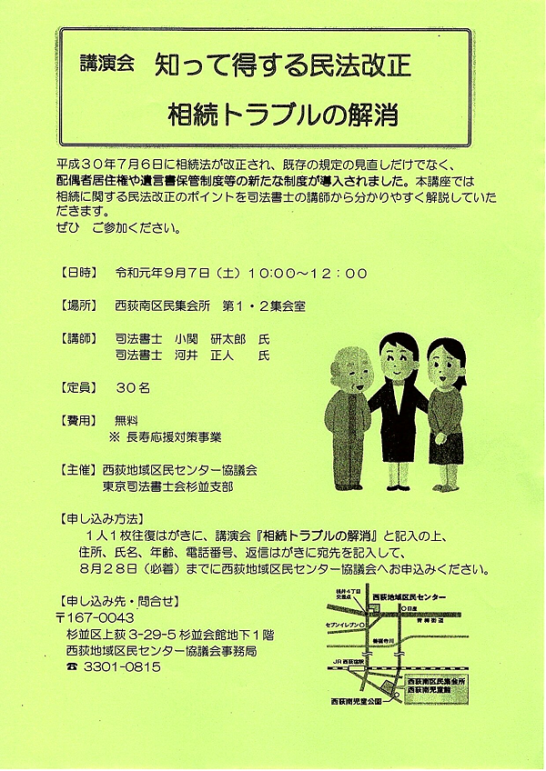 R1西荻地域区民センター_3.png