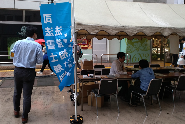R10918荻窪相談会_2.png